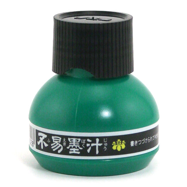 Yasutomo Waterproof Liquid Sumi Ink, 2 oz.